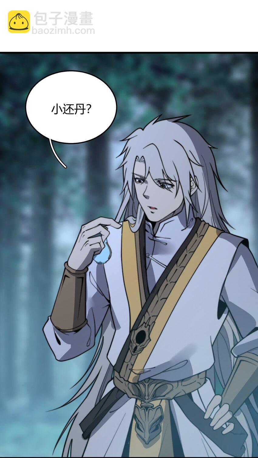 015 你是如何知晓我叶家机密的！(1/2)-第15话