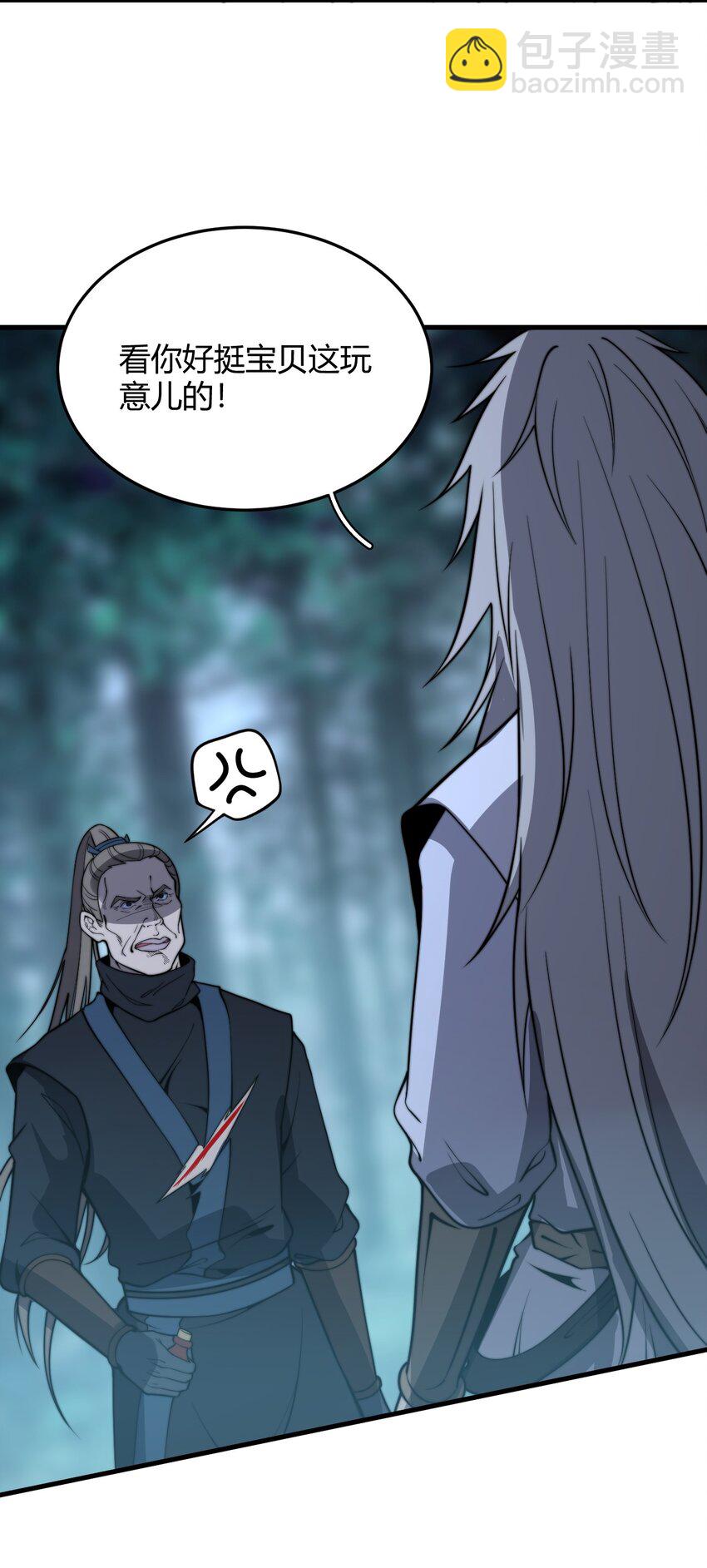 015 你是如何知晓我叶家机密的！(1/2)-第15话