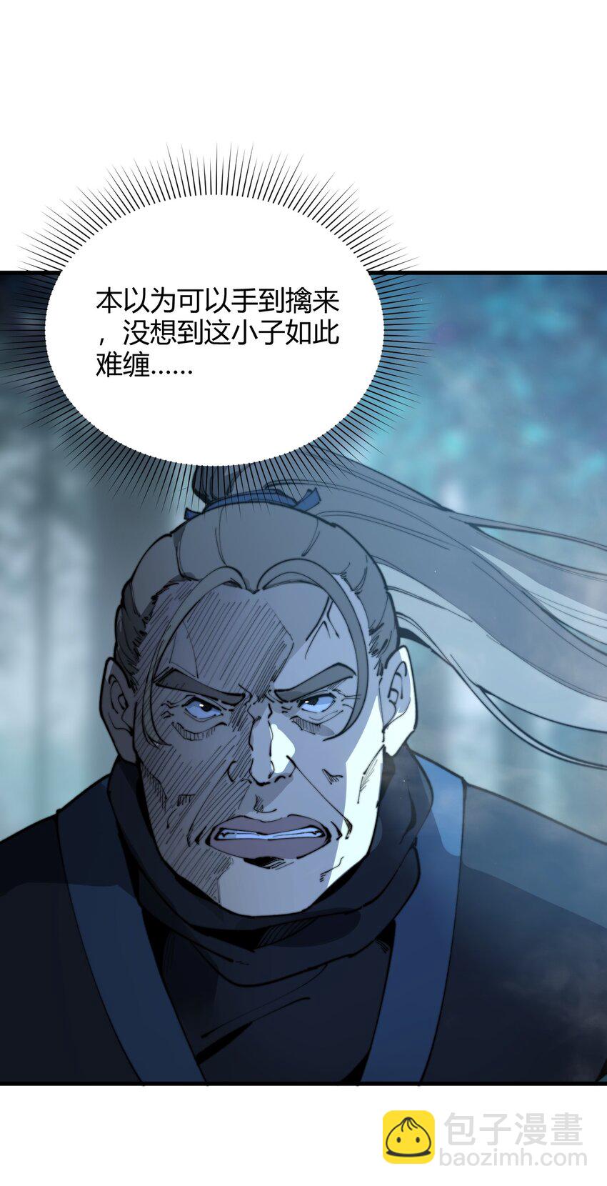 015 你是如何知晓我叶家机密的！(1/2)-第15话