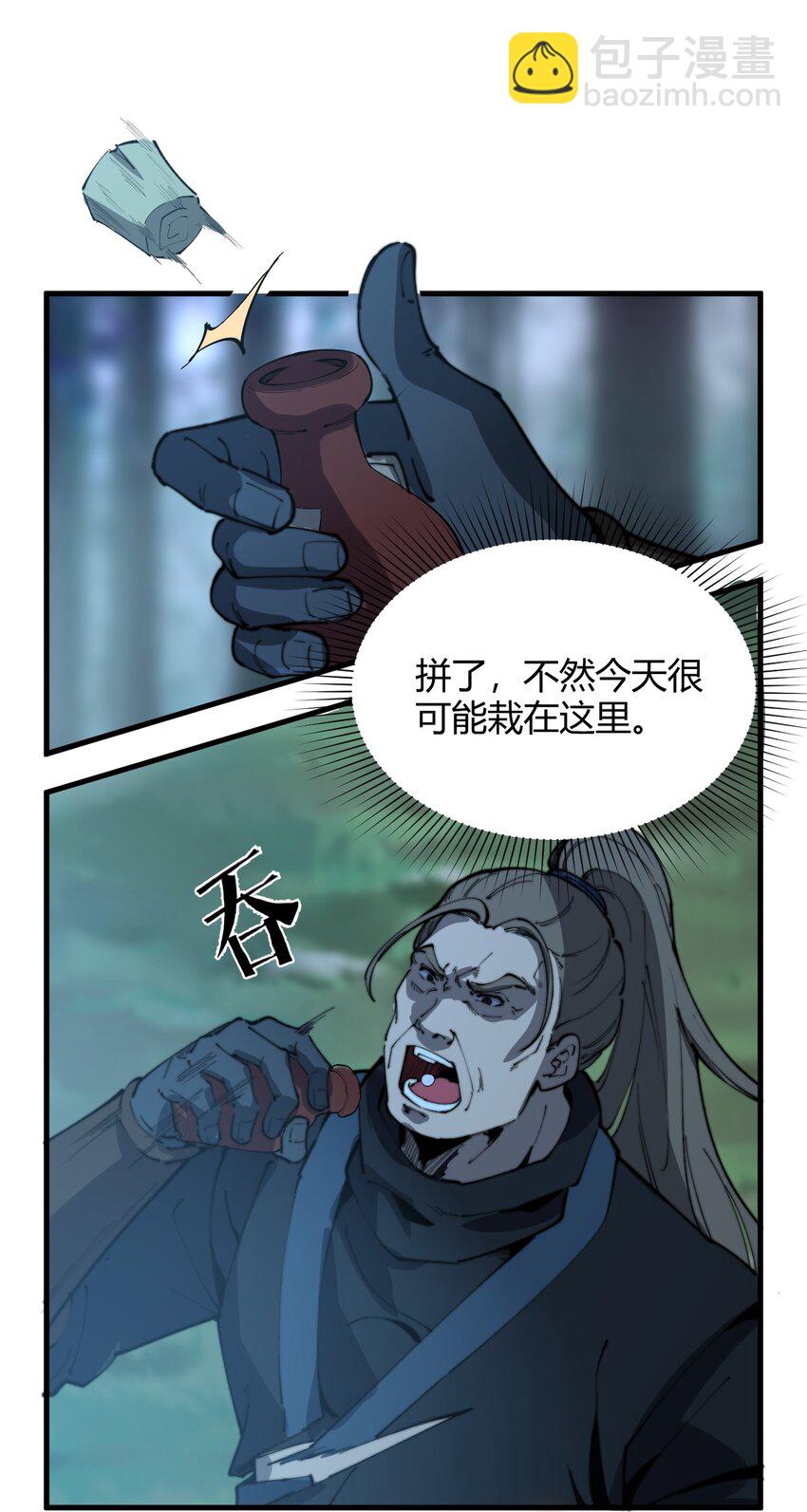 015 你是如何知晓我叶家机密的！(1/2)-第15话