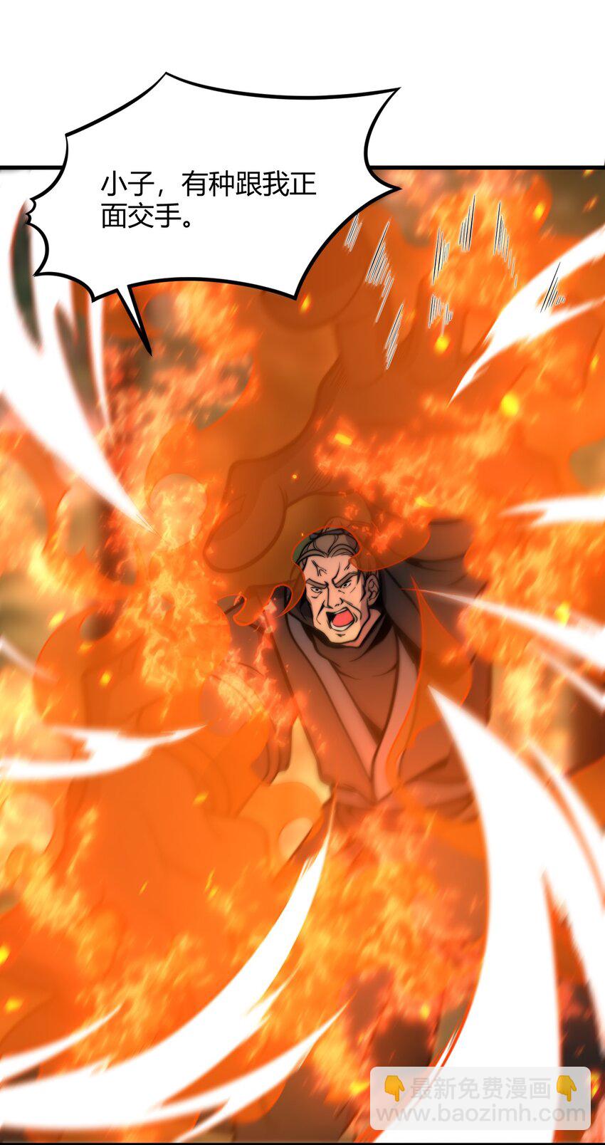 015 你是如何知晓我叶家机密的！(1/2)-第15话