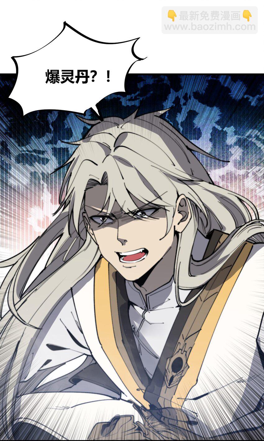 015 你是如何知晓我叶家机密的！(1/2)-第15话