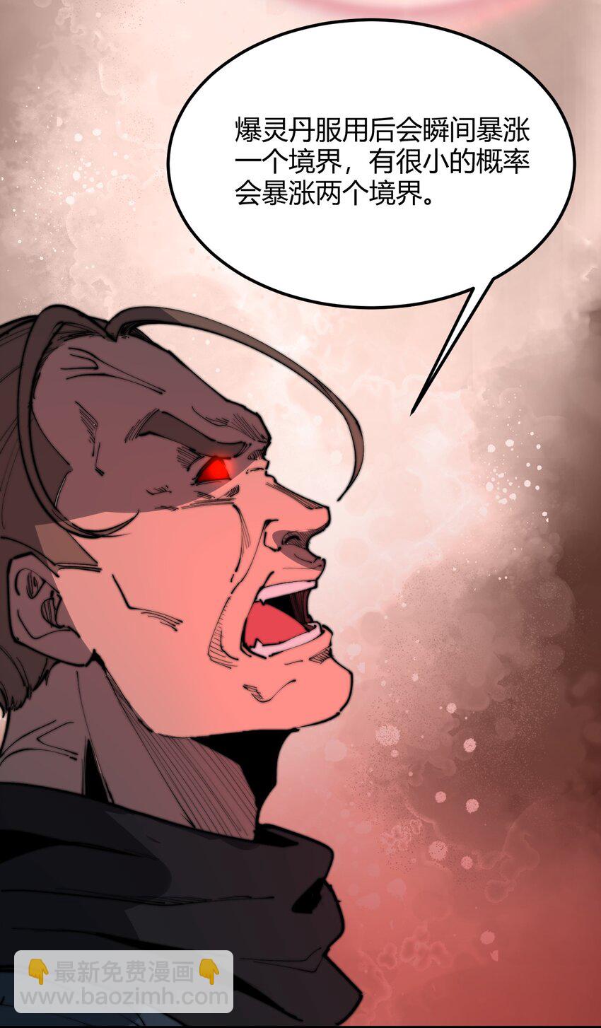 015 你是如何知晓我叶家机密的！(1/2)-第15话