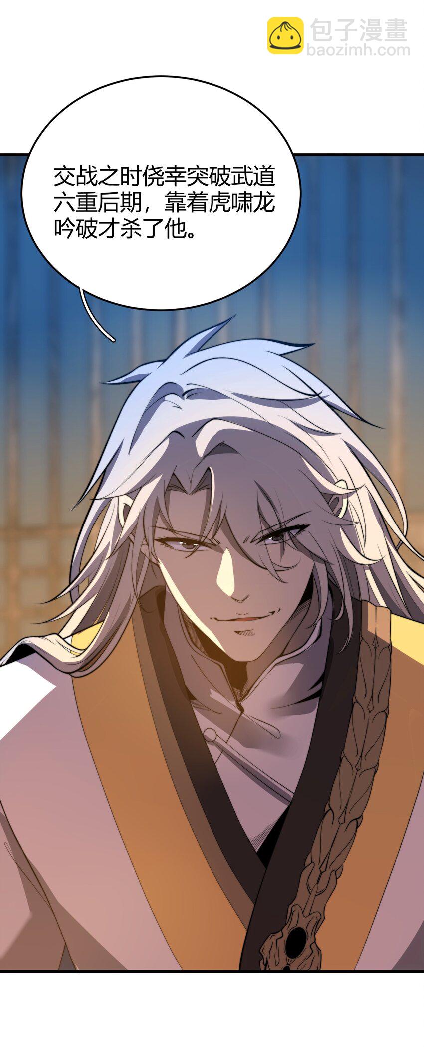 017 叶家内鬼(1/2)-第17话