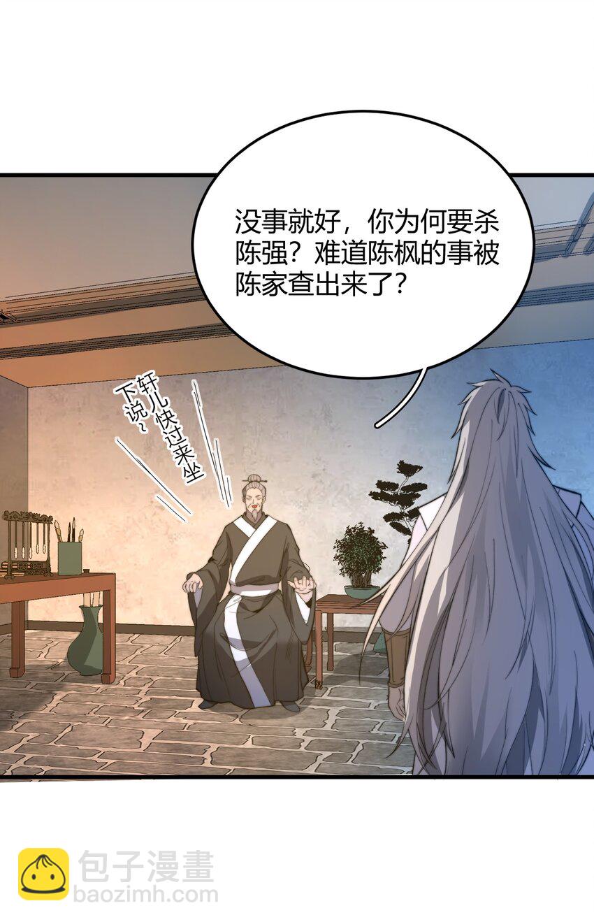 017 叶家内鬼(1/2)-第17话