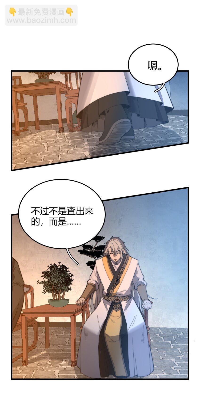 017 叶家内鬼(1/2)-第17话