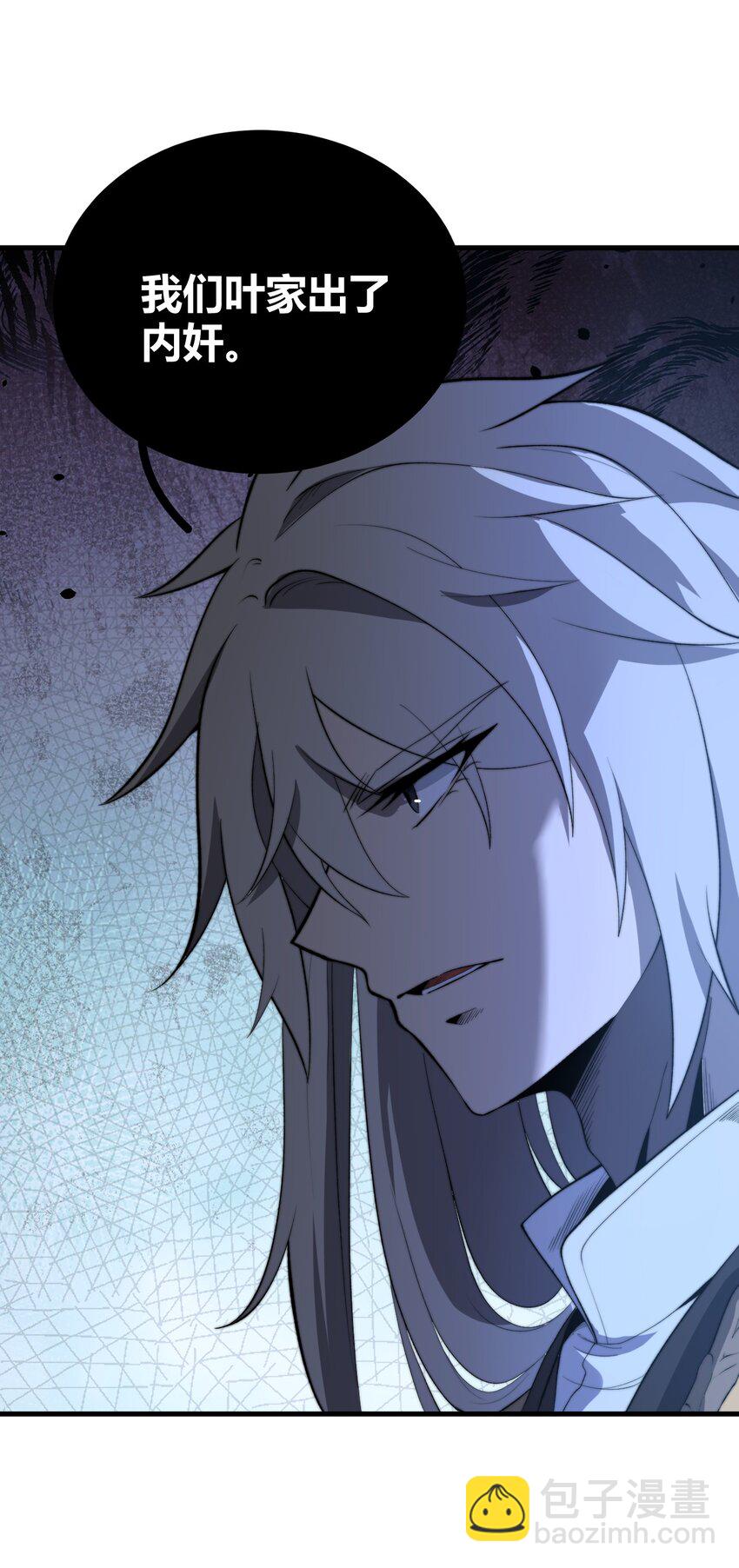 017 叶家内鬼(1/2)-第17话