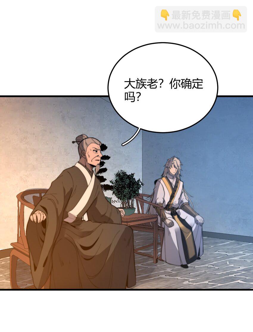 017 叶家内鬼(1/2)-第17话