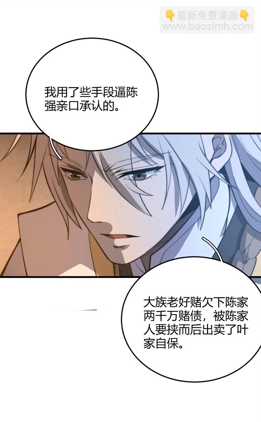 017 叶家内鬼(1/2)-第17话