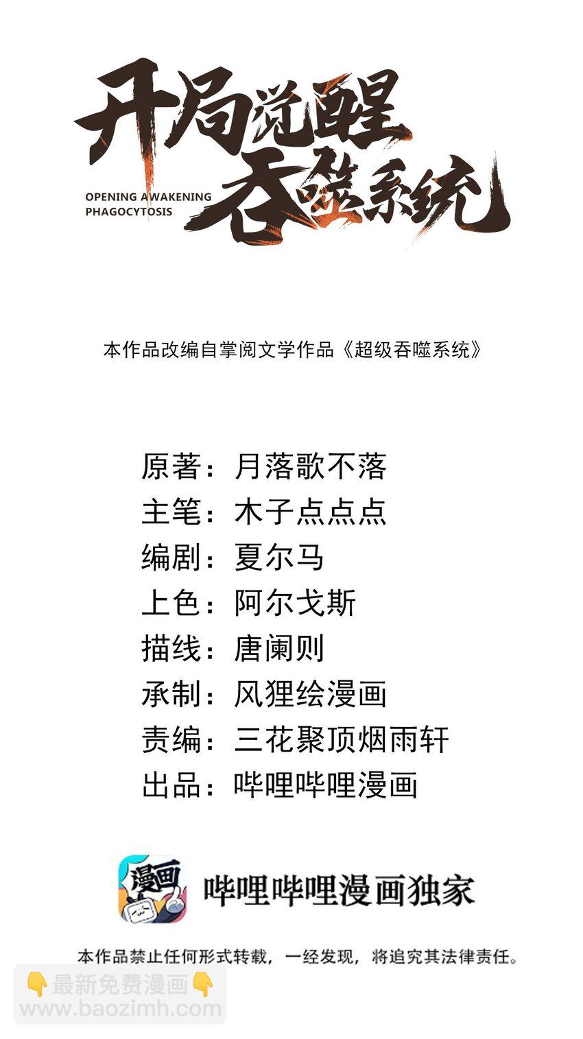 017 叶家内鬼(1/2)-第17话