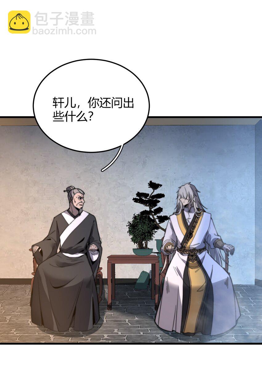 017 叶家内鬼(1/2)-第17话