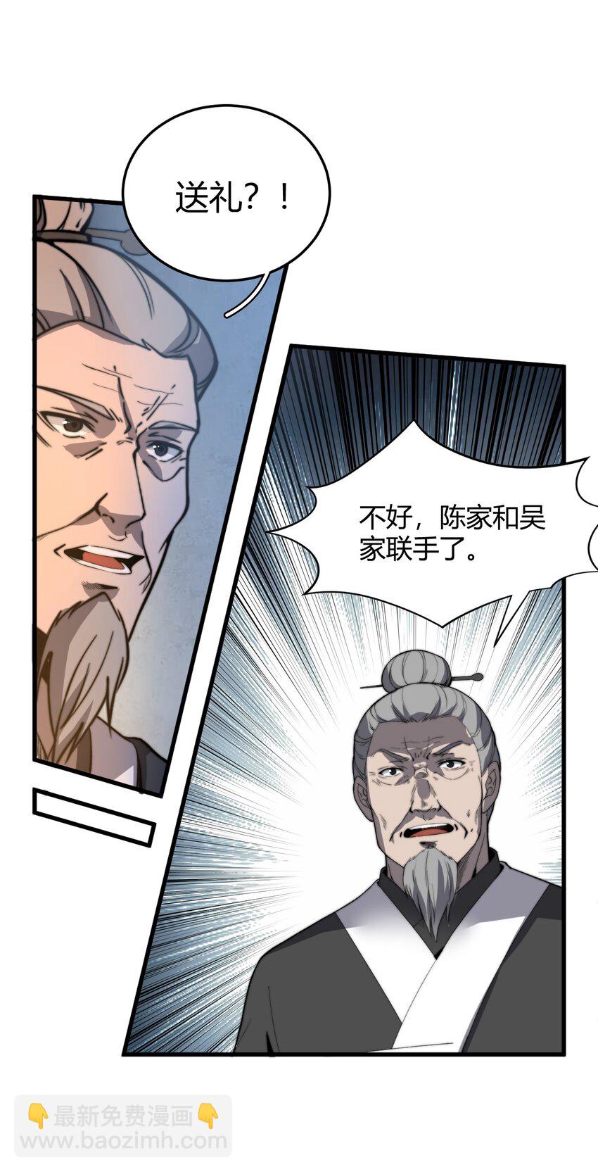 017 叶家内鬼(1/2)-第17话