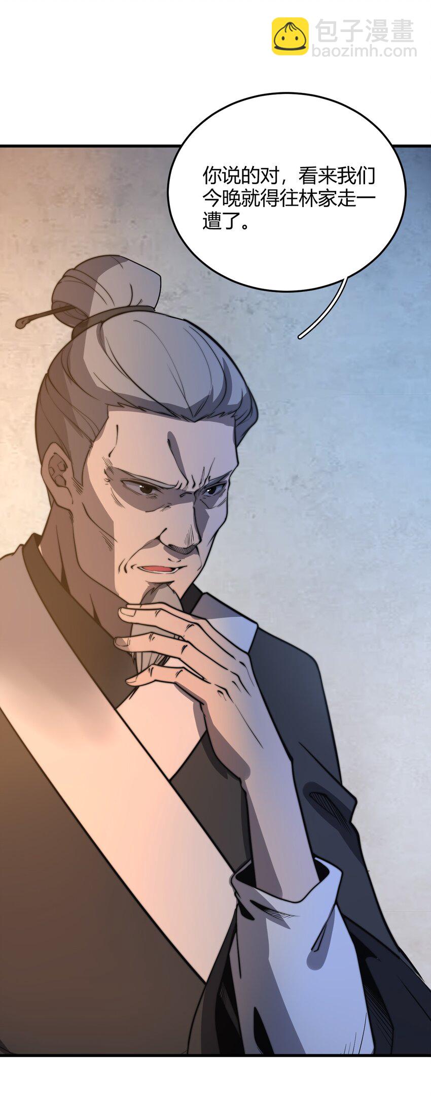 017 叶家内鬼(1/2)-第17话