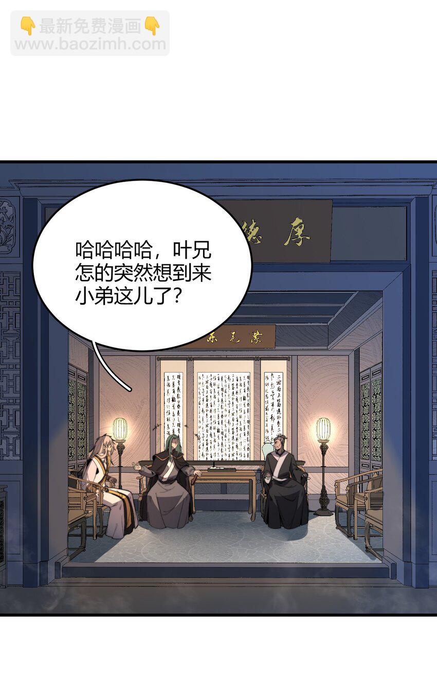 017 叶家内鬼(1/2)-第17话