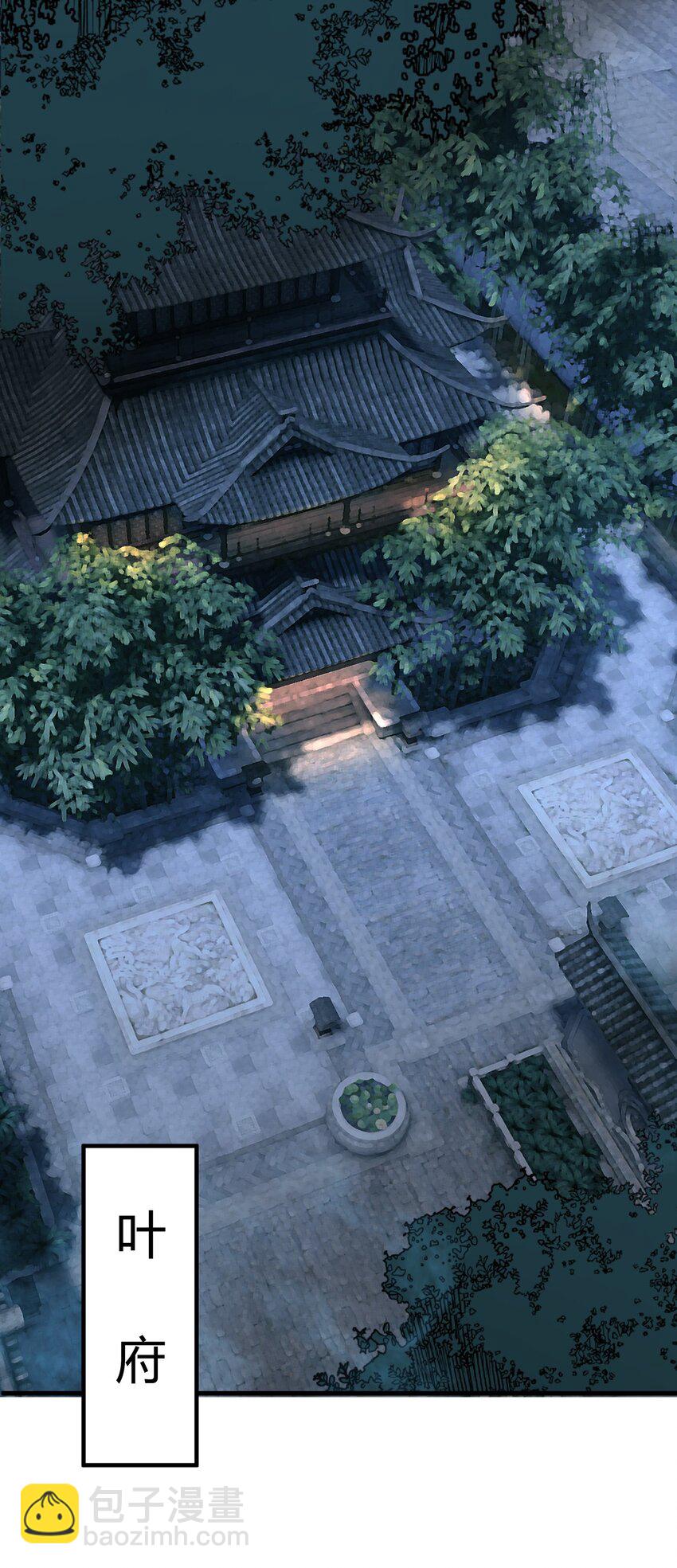 017 叶家内鬼(1/2)-第17话