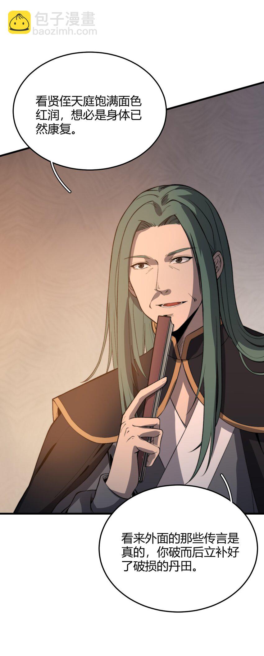 017 叶家内鬼(1/2)-第17话