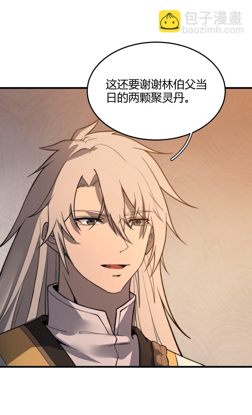 017 叶家内鬼(1/2)-第17话