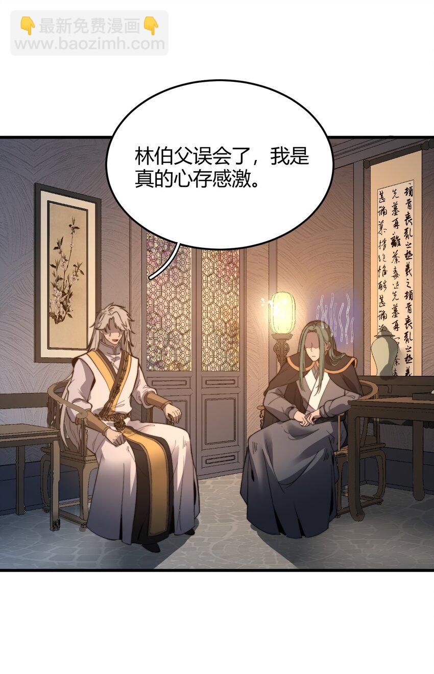 017 叶家内鬼(1/2)-第17话