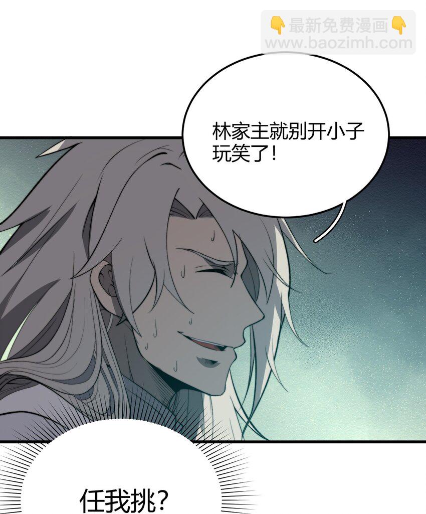 017 叶家内鬼(1/2)-第17话