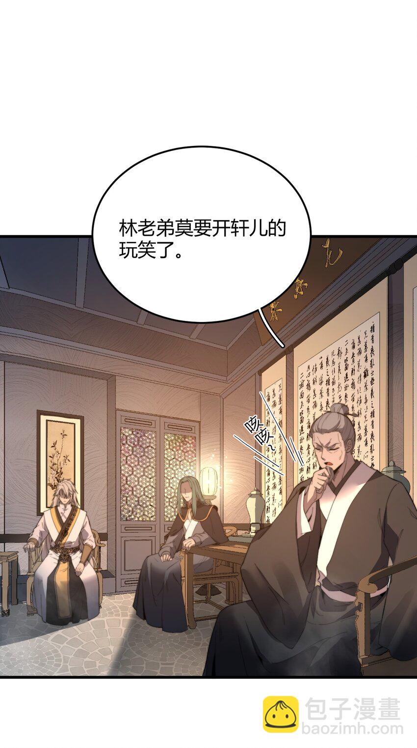 017 叶家内鬼(1/2)-第17话