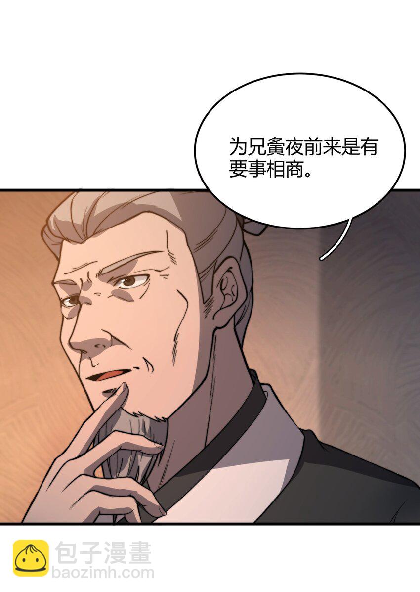 017 叶家内鬼(1/2)-第17话