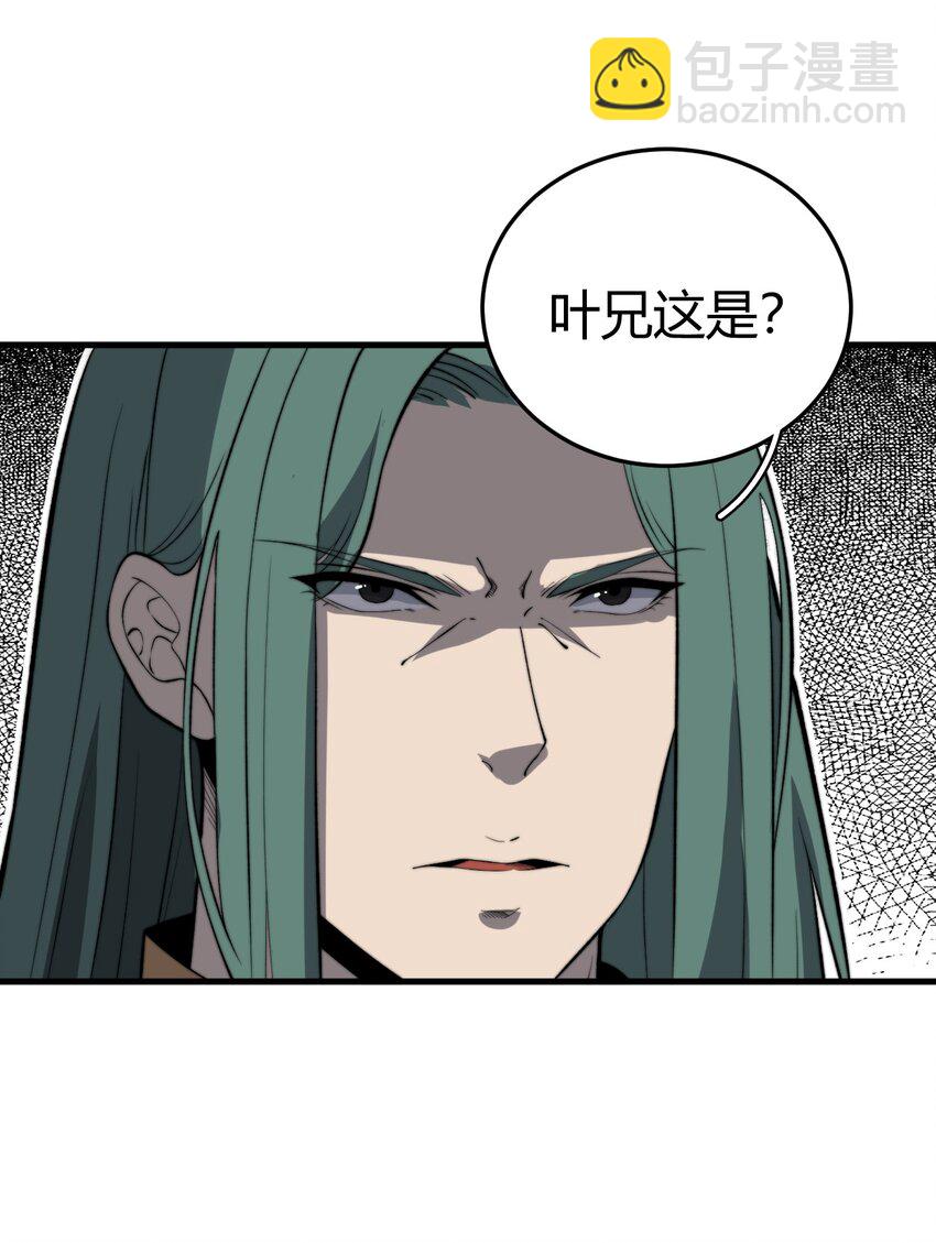017 叶家内鬼(1/2)-第17话