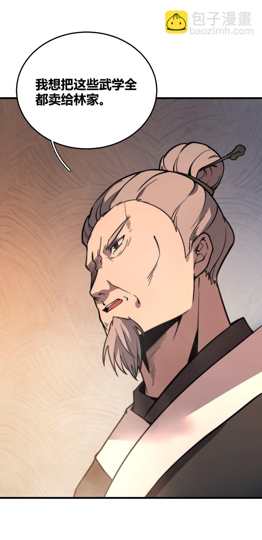 017 叶家内鬼(1/2)-第17话