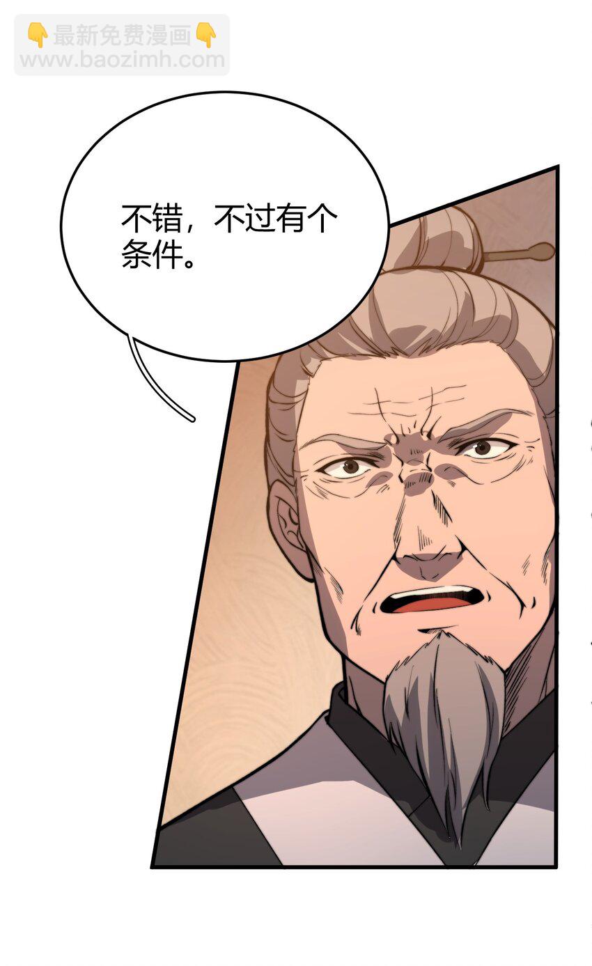 017 叶家内鬼(1/2)-第17话