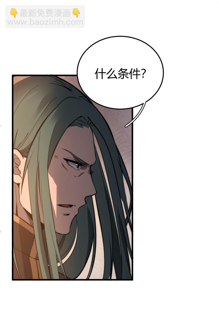 017 叶家内鬼(1/2)-第17话