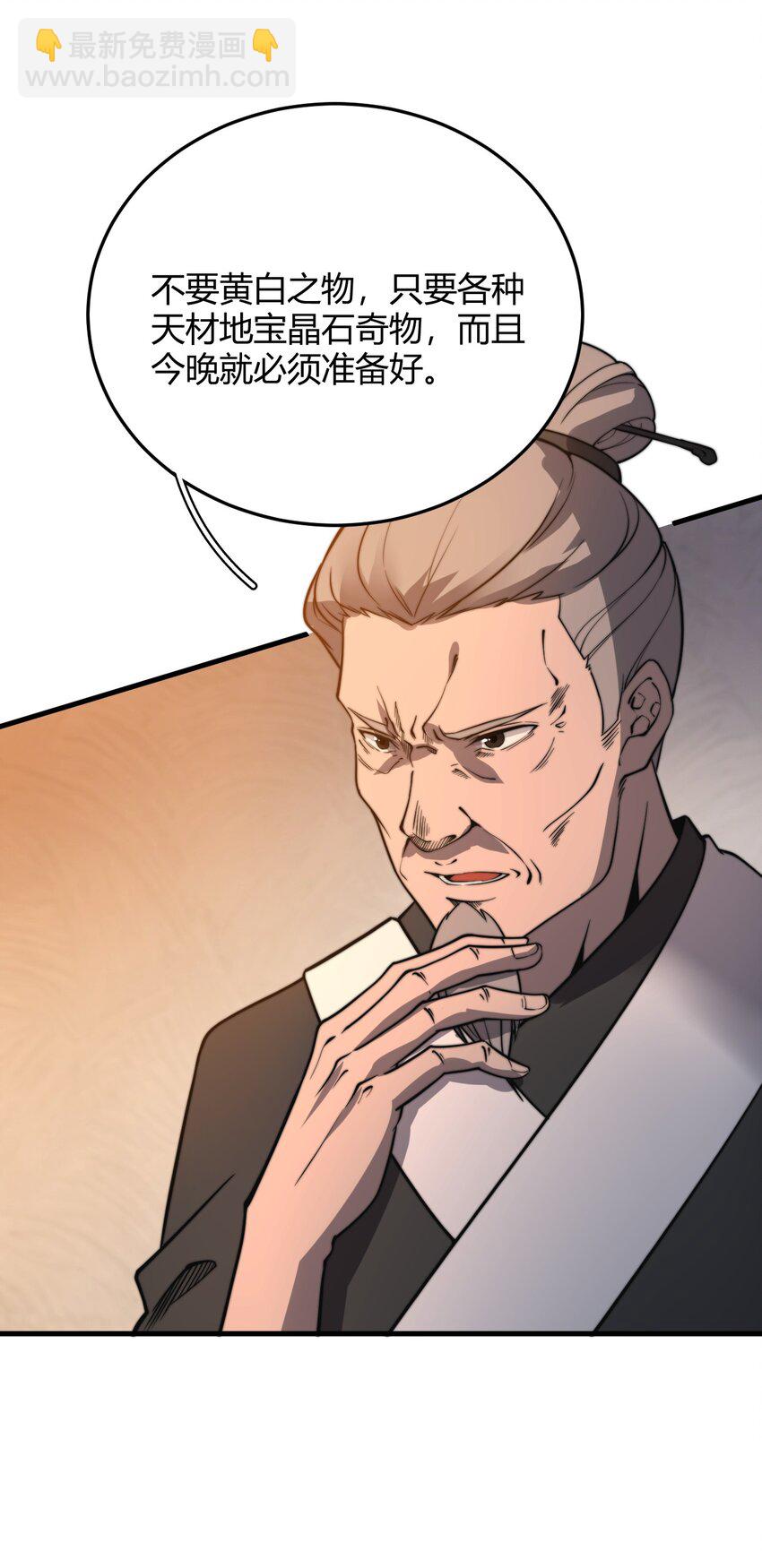 017 叶家内鬼(1/2)-第17话