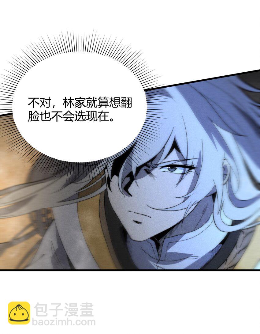 019 叛徒身现！(1/2)-第19话