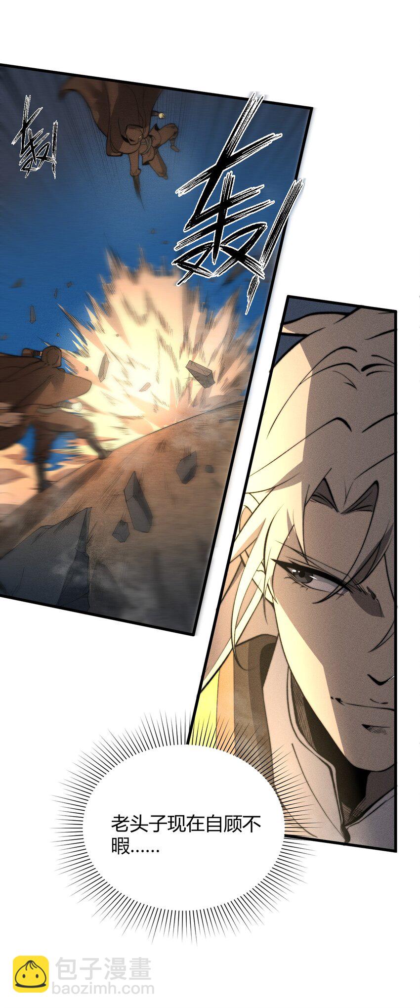 019 叛徒身现！(1/2)-第19话