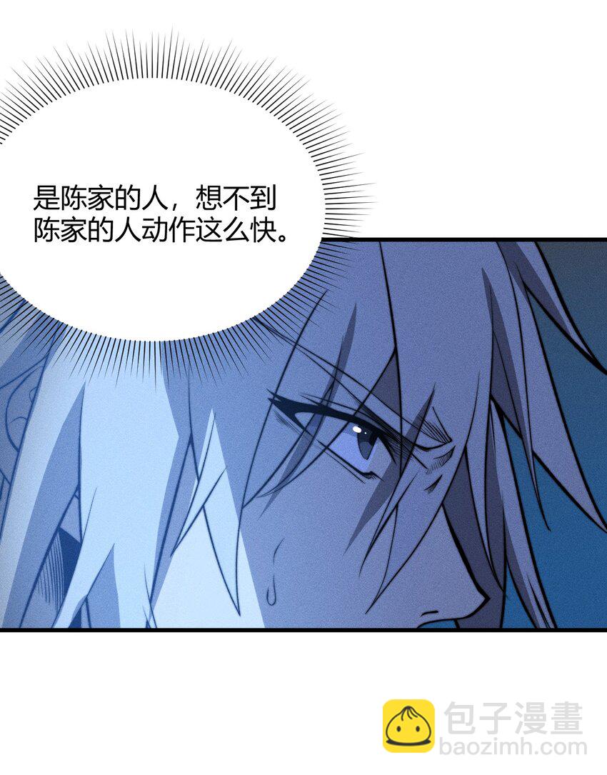 019 叛徒身现！(1/2)-第19话