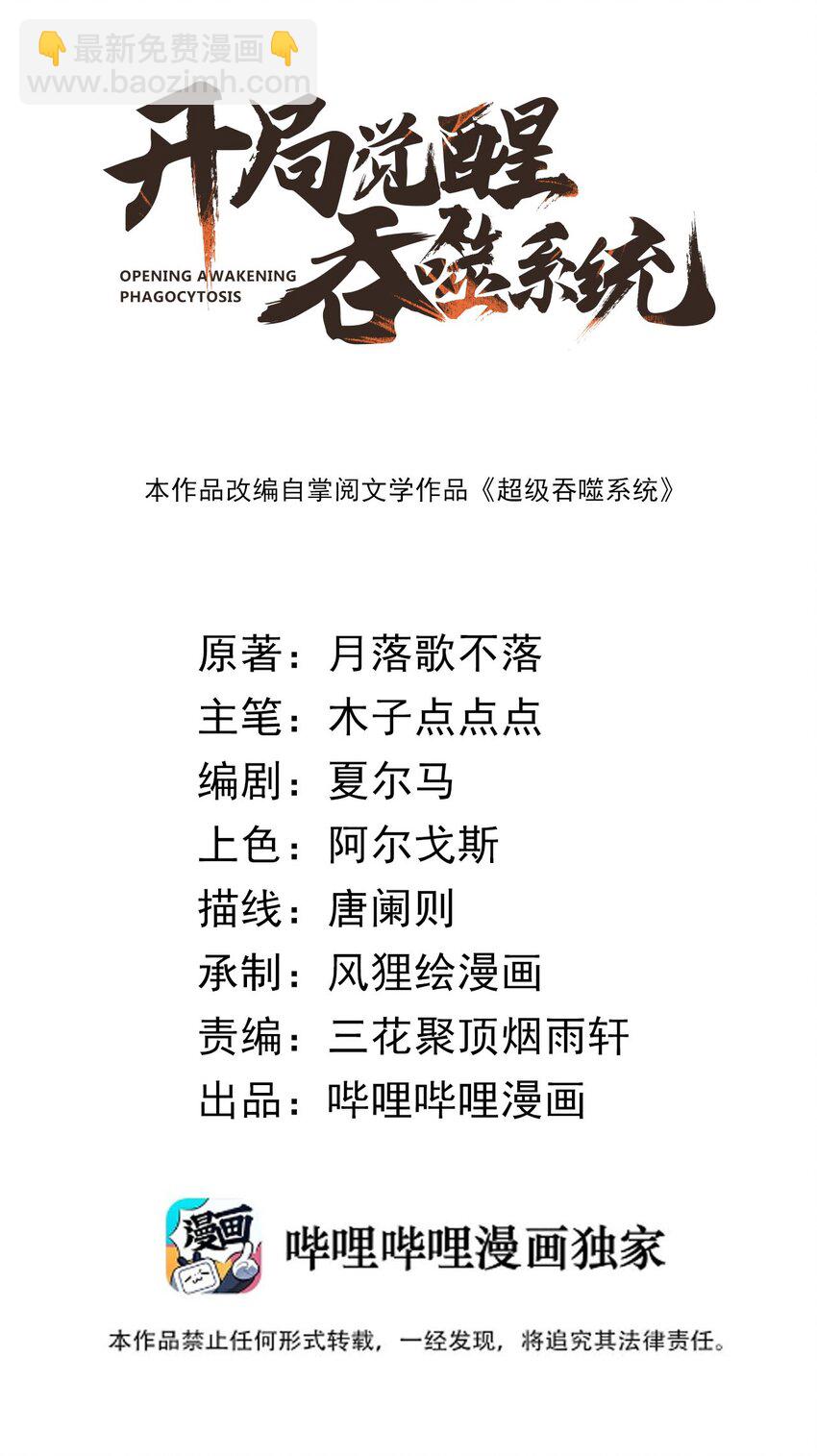 019 叛徒身现！(1/2)-第19话