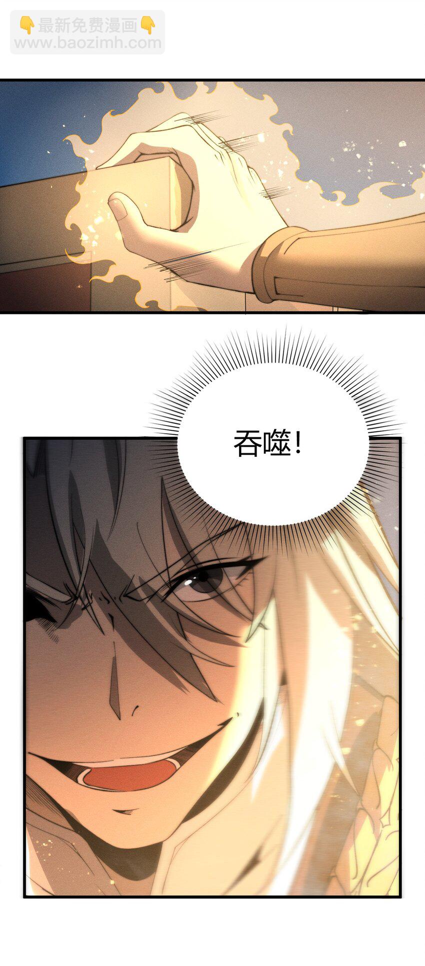 019 叛徒身现！(1/2)-第19话