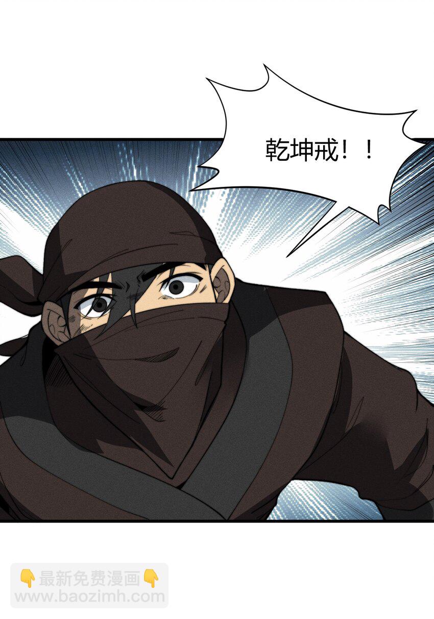 019 叛徒身现！(1/2)-第19话