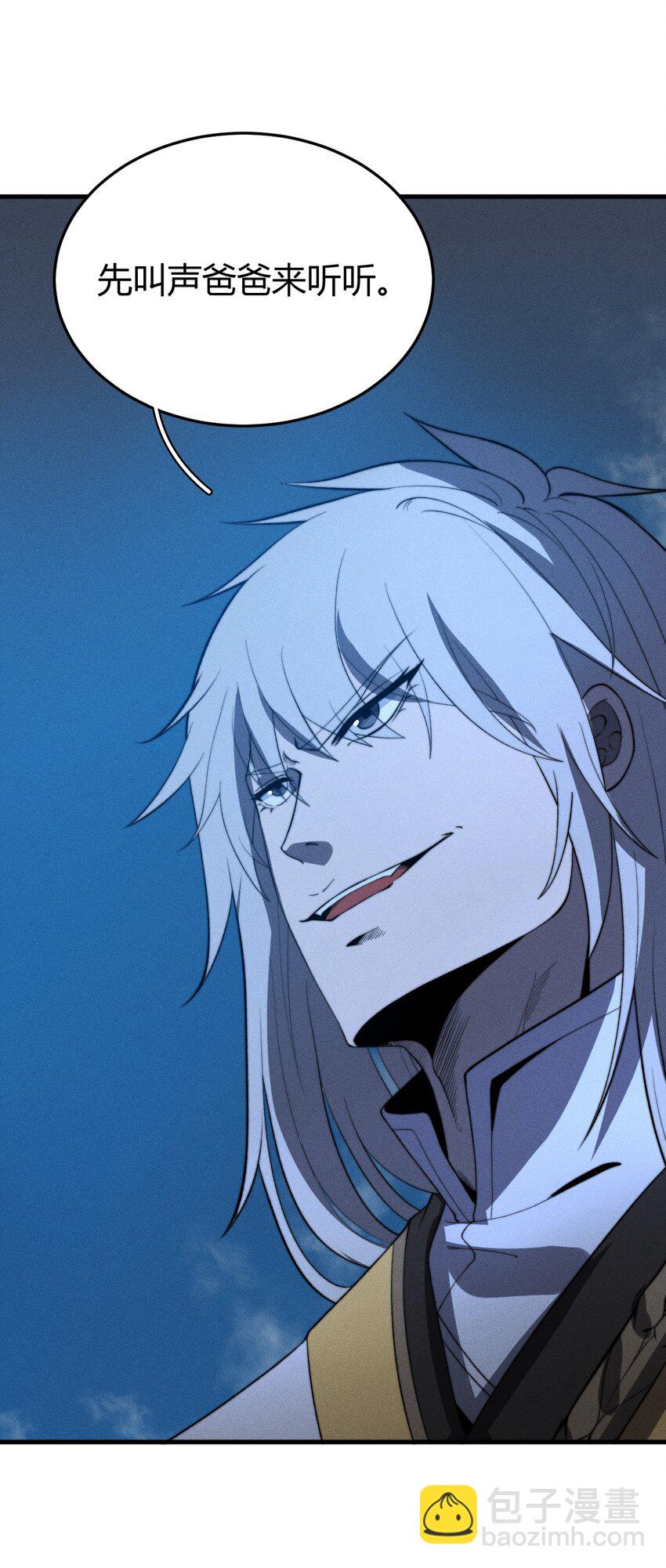 019 叛徒身现！(1/2)-第19话