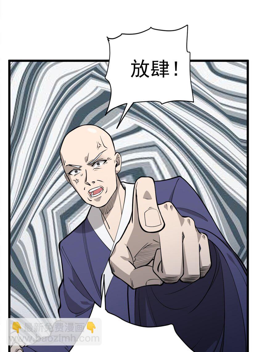 03 超级吞噬系统(1/2)-第3话