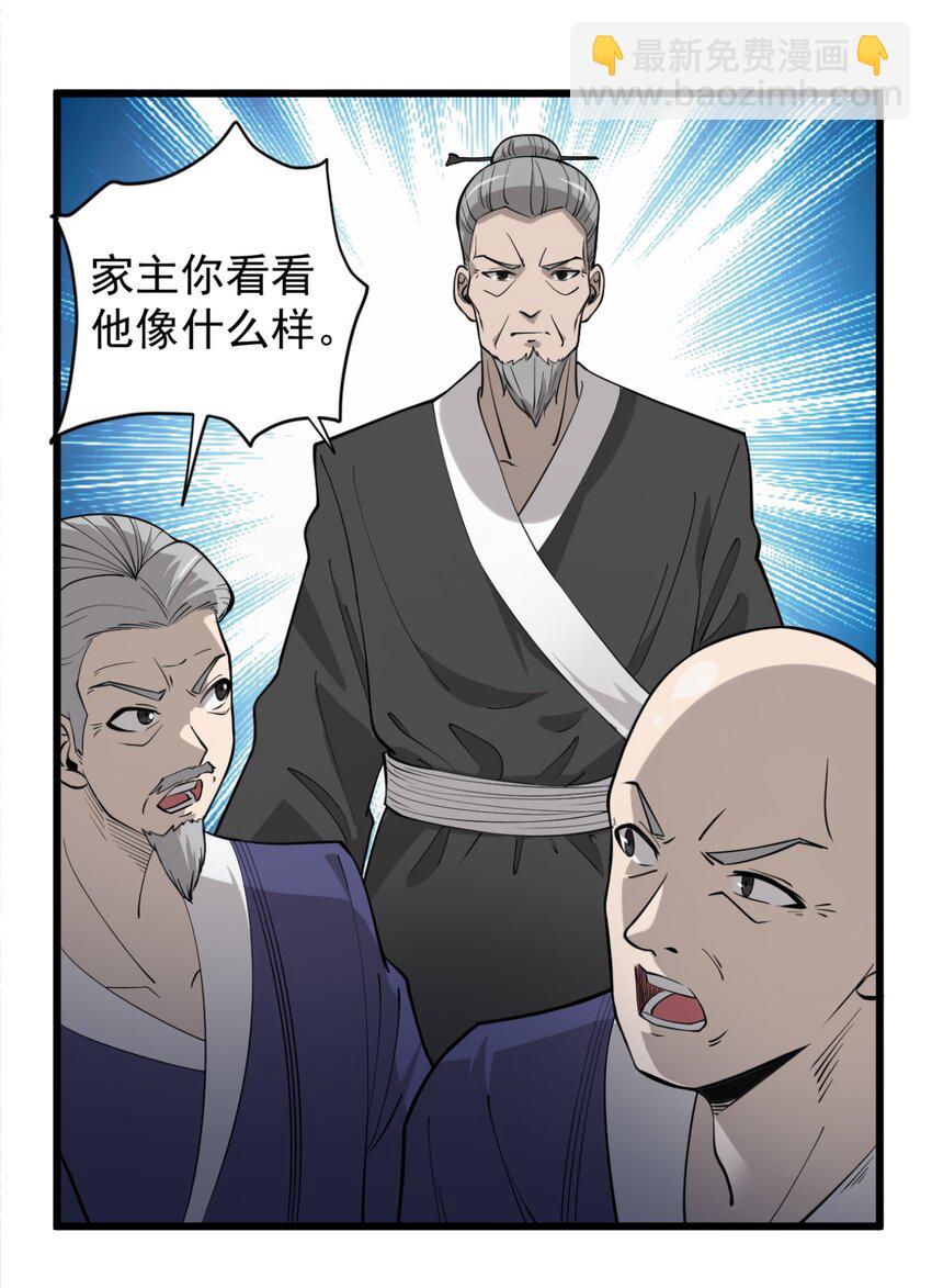 03 超级吞噬系统(1/2)-第3话