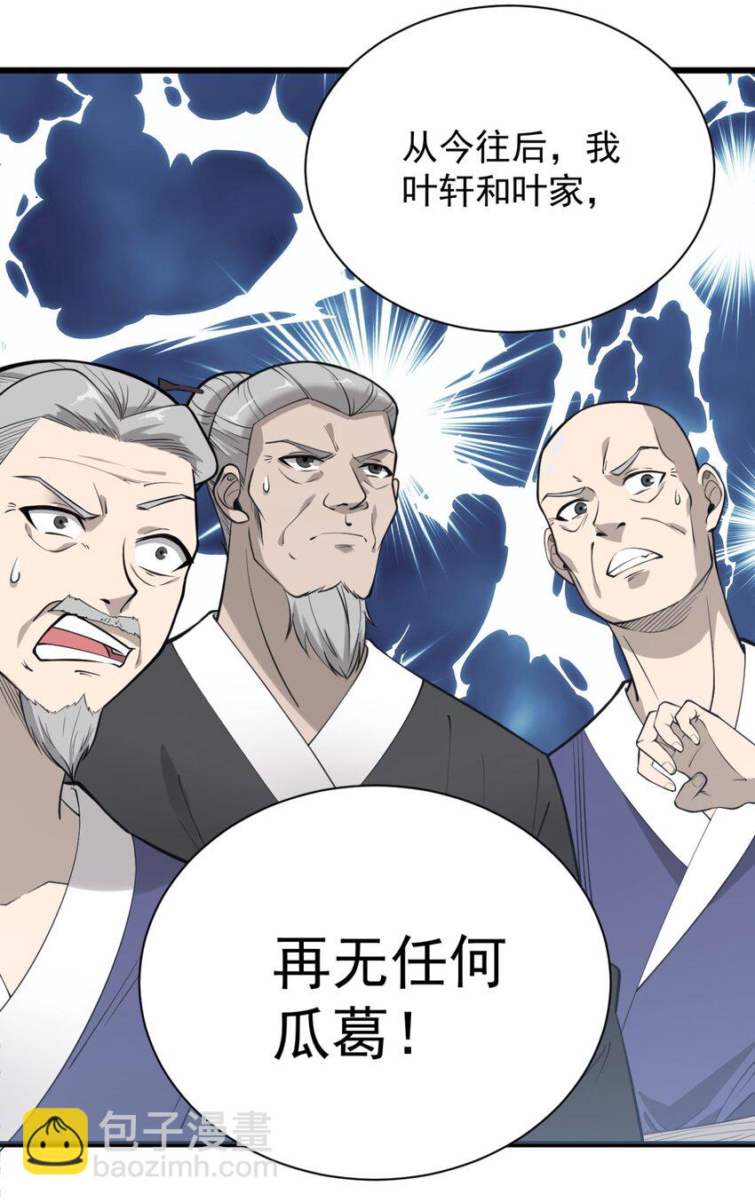 03 超级吞噬系统(1/2)-第3话