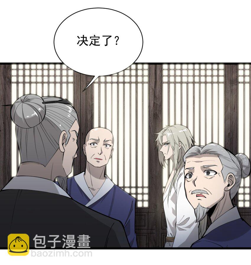 03 超级吞噬系统(1/2)-第3话