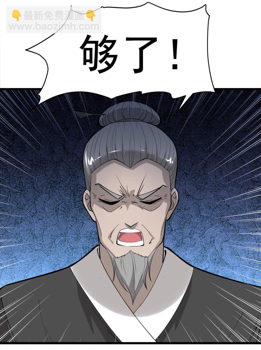 03 超级吞噬系统(1/2)-第3话