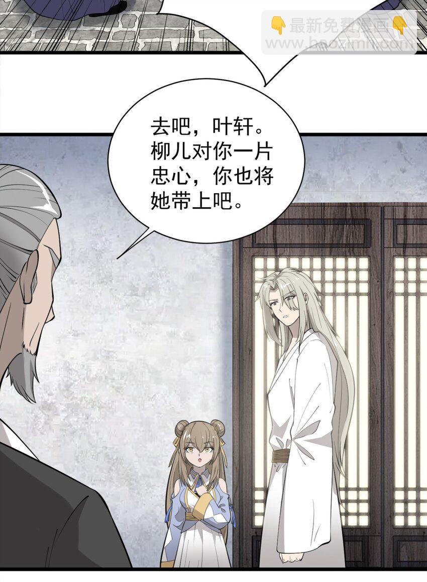 03 超级吞噬系统(1/2)-第3话