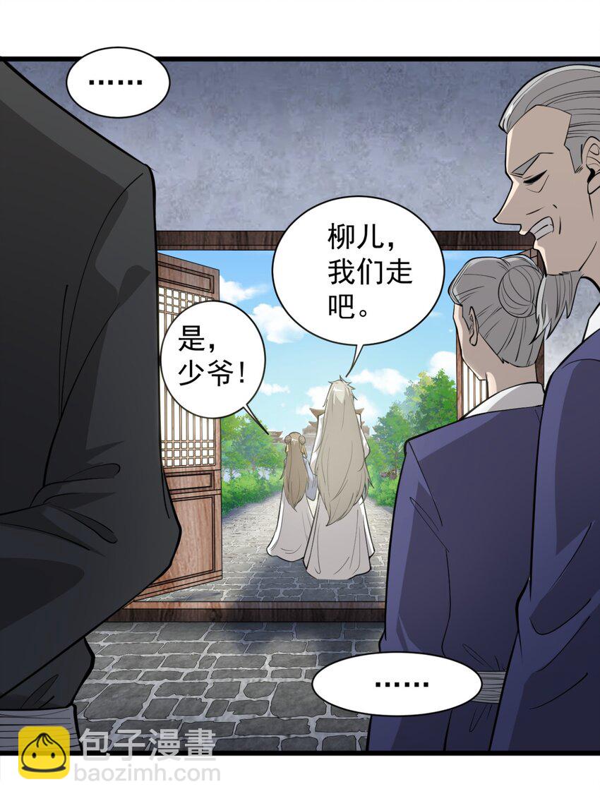 03 超级吞噬系统(1/2)-第3话