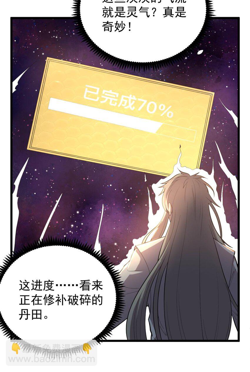 03 超级吞噬系统(1/2)-第3话