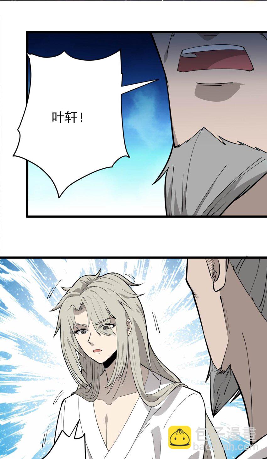 03 超级吞噬系统(1/2)-第3话