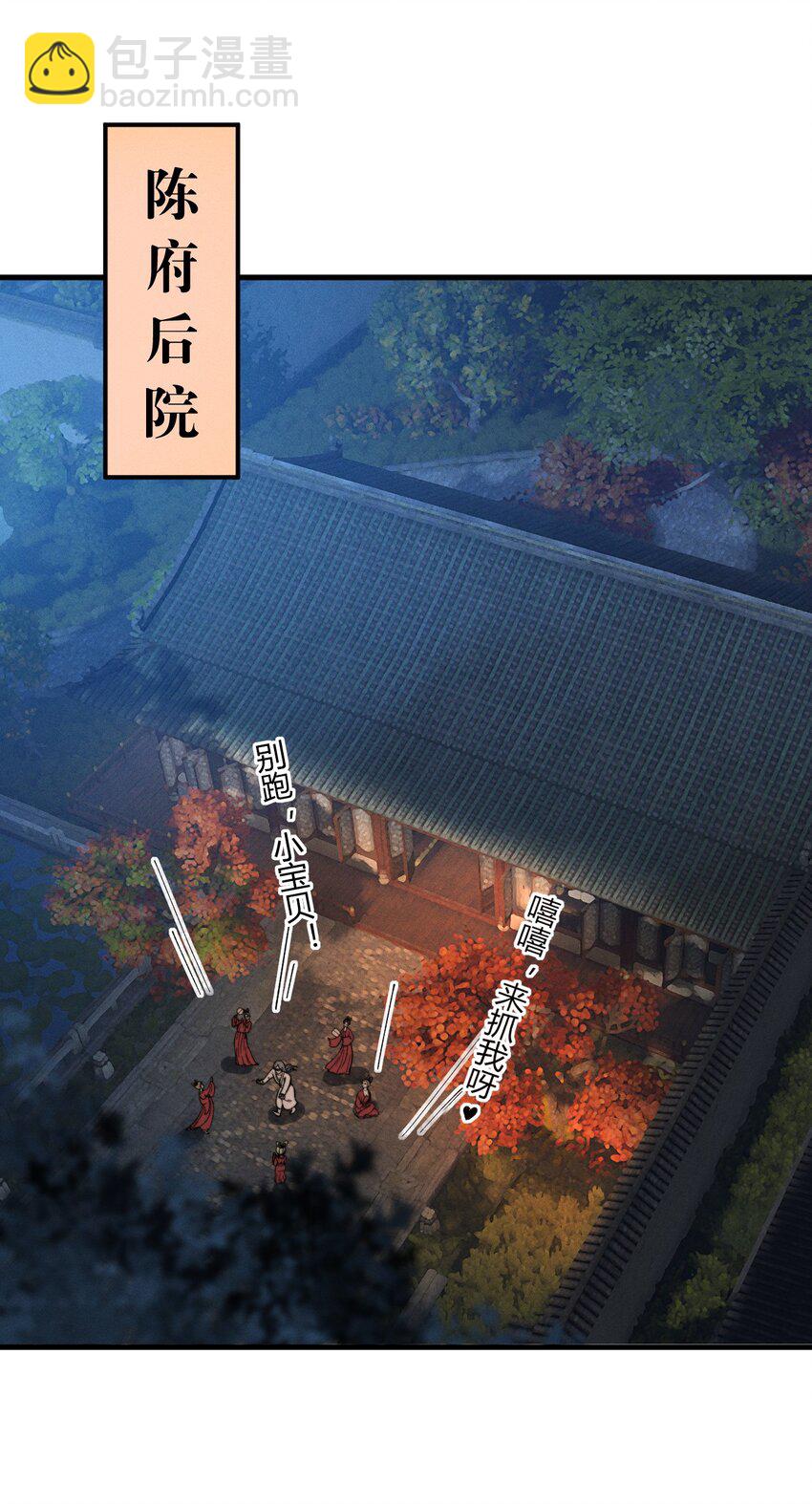 021 血洗陈府(1/2)-第21话