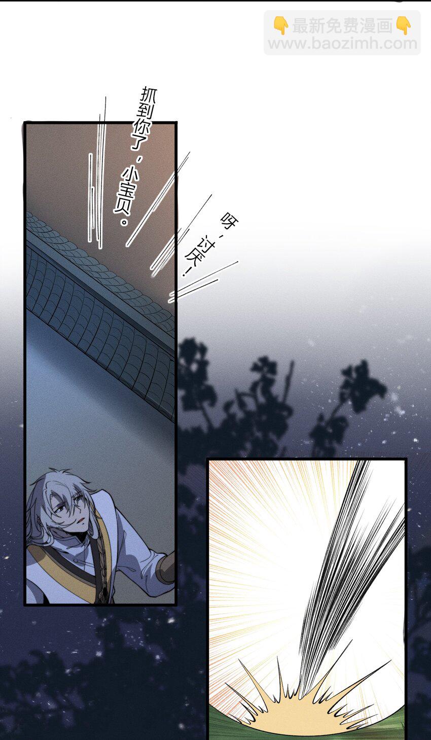 021 血洗陈府(1/2)-第21话