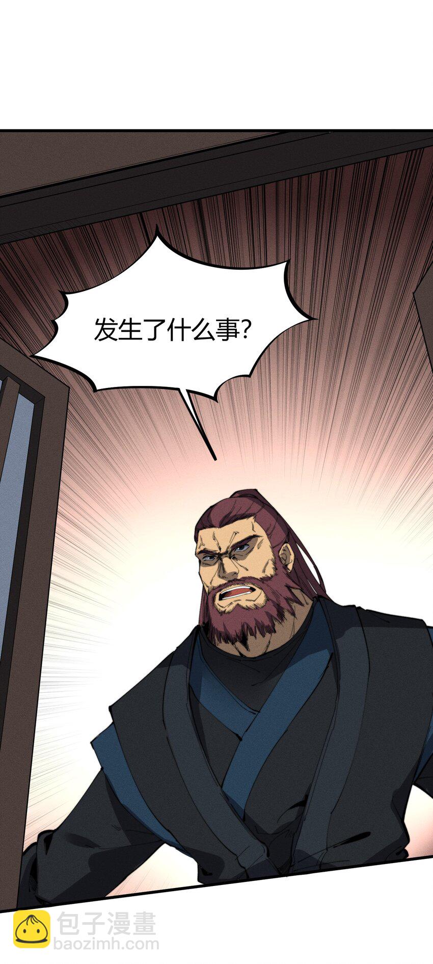 021 血洗陈府(1/2)-第21话