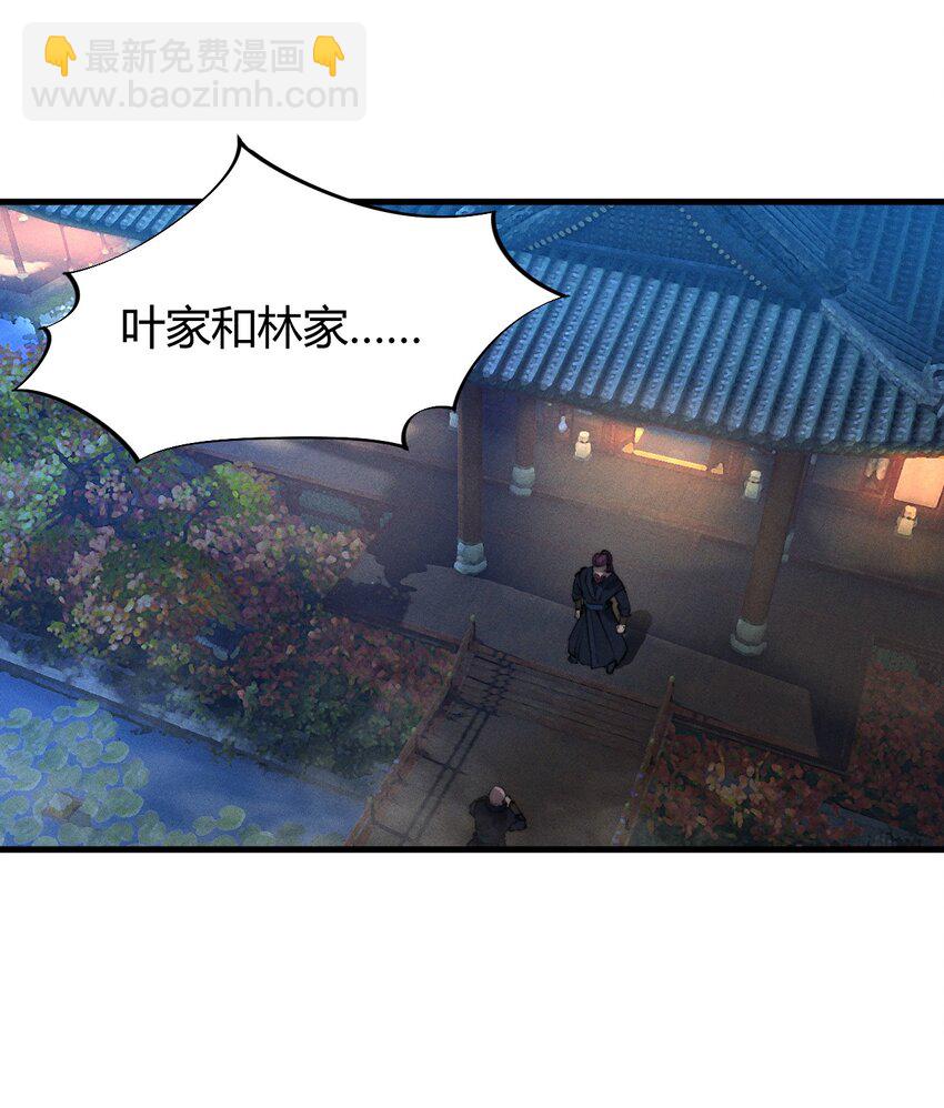 021 血洗陈府(1/2)-第21话